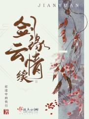 剑侠情缘3缘起手游官网正版