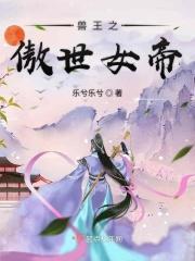 兽王笔趣阁