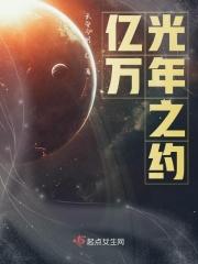 亿万光年怎么升级超界