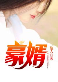 贵婿临门韩三千九百零一