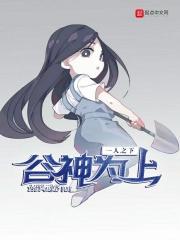 一人之下演神