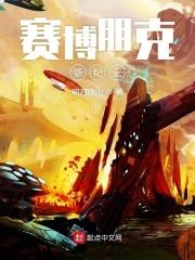 2020赛博纪元
