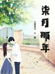 柒月的意思