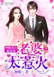 我的甜甜妻