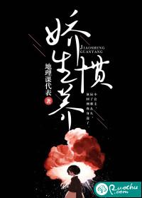娇生惯养的人下场
