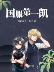 国服第一凯出装铭文