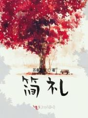 简礼汤丽丽和谁结婚了
