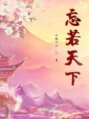 天下若涛