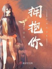 拥抱世界