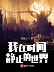 时间静止在这一刻
