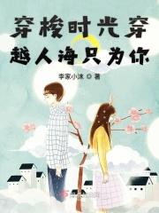 歌词是穿越人海只为你相拥歌曲是