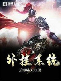 三国处处开挂免费