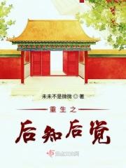 重生之后更爱