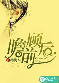 瞻前顾后什么生肖