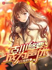 stars-212古川いおり