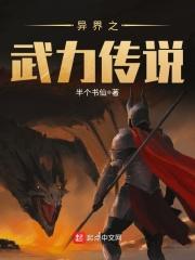 异界之武灵天下简介