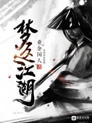 江湖梦眺