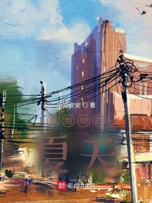 拥抱你春天