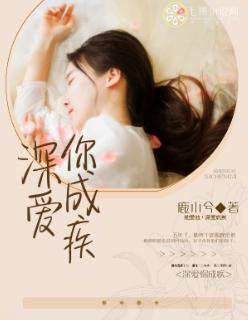 深爱你是什么意思