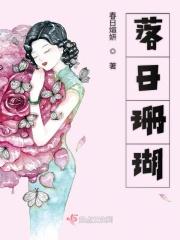 落日珊瑚 春日煊妍