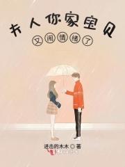 你家boss超偏执免费阅读