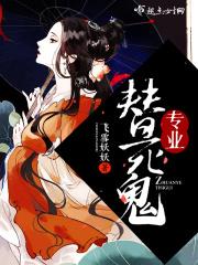 替死鬼是什么