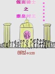 假面骑士崇皇时王再版