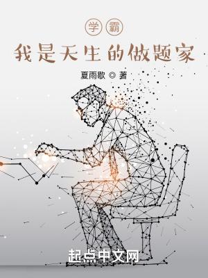 更是学渣