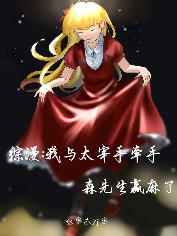 太宰x森鸥外