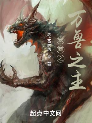 宠魅天下之决的排名