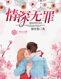 情深无用by
