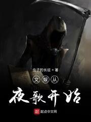 夜歌音乐