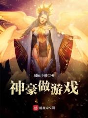 神豪游戏类