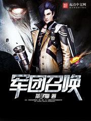 召唤军团珠宝