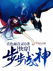 快穿成神漫画