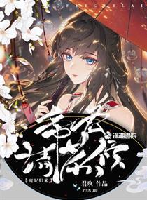 魔帝归来叶君寒
