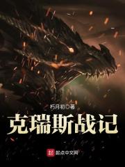 电视剧克瑞斯