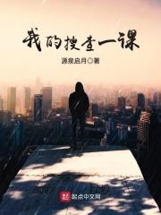 的我搜索