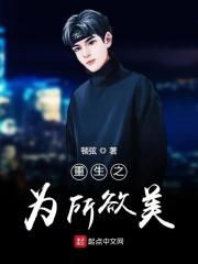 重生之为所欲为全文