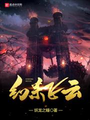 杀弑幻影