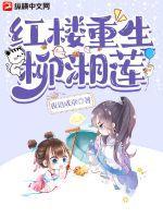 红楼柳湘莲扮演者