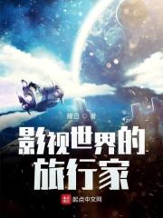 影视世界旅行家 昨夜大雨