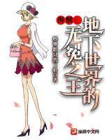 海贼王 无冕之王