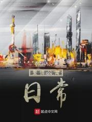 爱情公寓csbgm