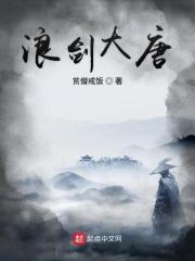 浪剑传说手游官方网站