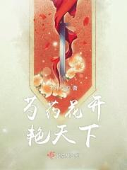 芍药花开动京城