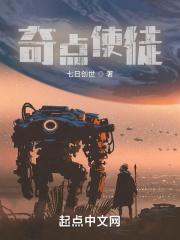奇点使者科普视频