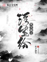 浮尘凡世