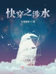 快穿之污水
