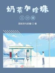 珍珠奶茶正常糖是半糖还是多糖